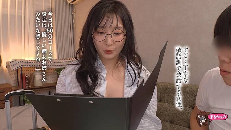 月野かすみ(つきのかすみ)