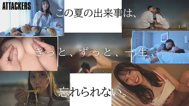 春乃るる、この夏の出来事